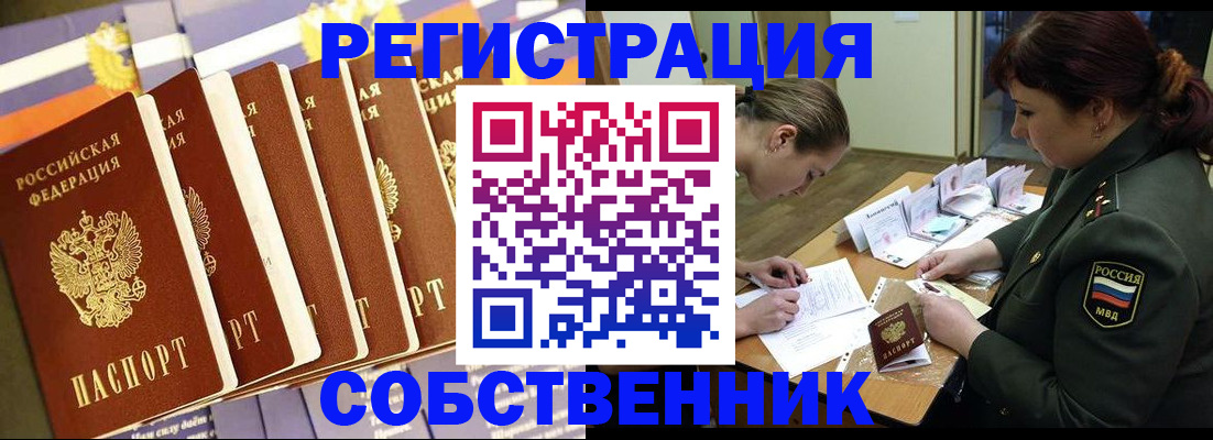 прописка в Карачаевске