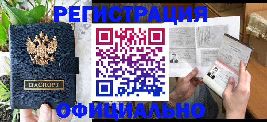 прописка поиск в Карачаевске