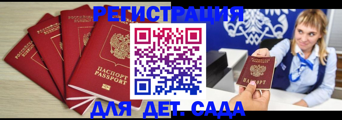 прописка 2025 в Карачаевске
