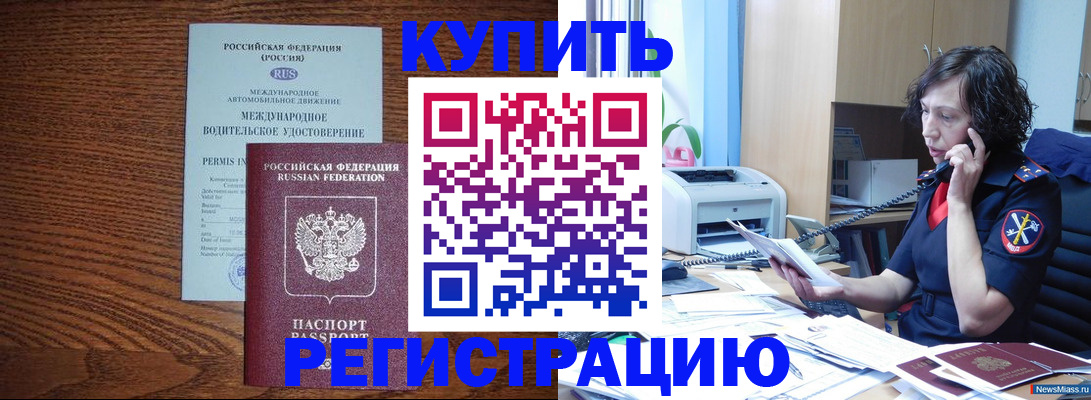 прописка поиск в Карачаевске