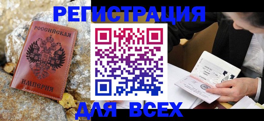 временная регистрация для школы в Карачаевске