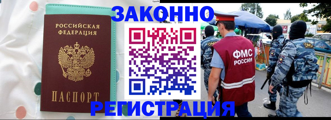временная регистрация надежно в Карачаевске