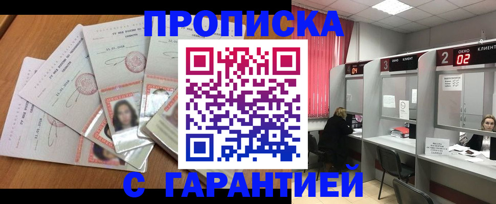 миграционный учет в Карачаевске