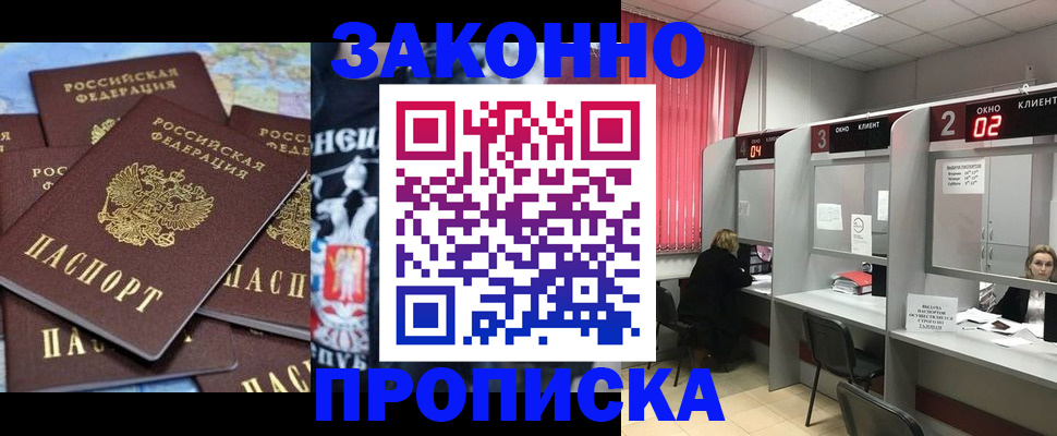прописка поиск в Карачаевске