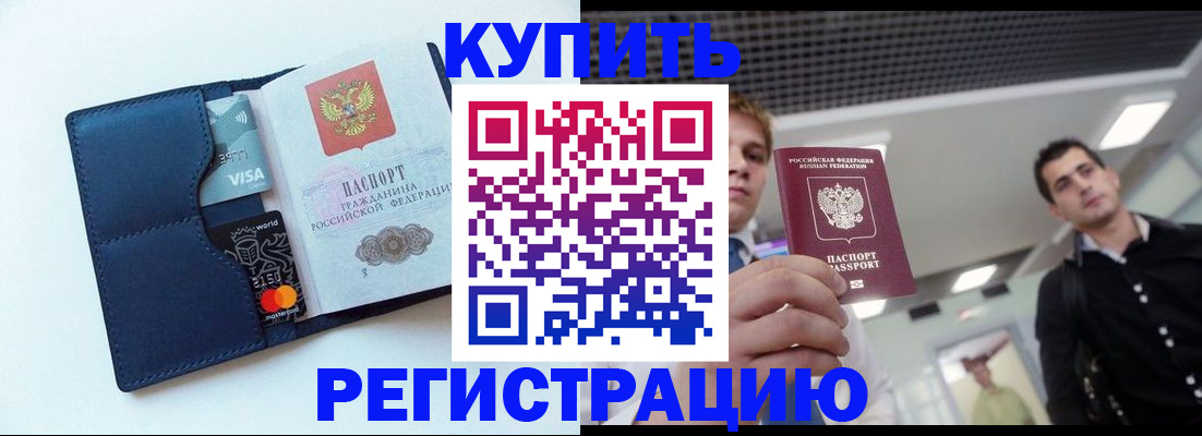 прописка иностранных граждан в Карачаевске