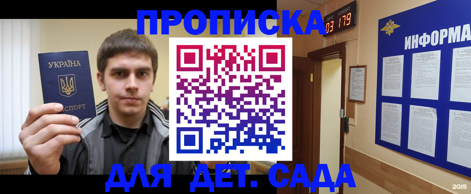 прописка паспорт в Карачаевске