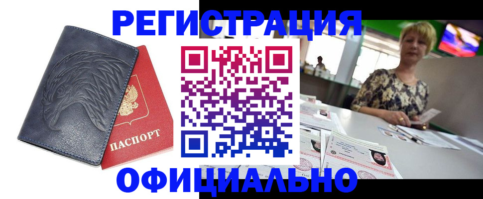 временная регистрация в квартире в Карачаевске